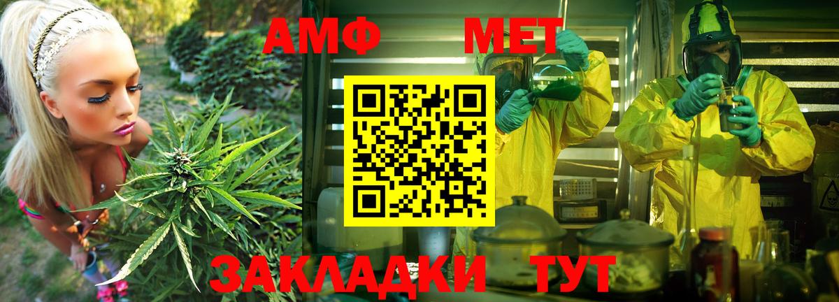 Амфетамин 97% Грязи