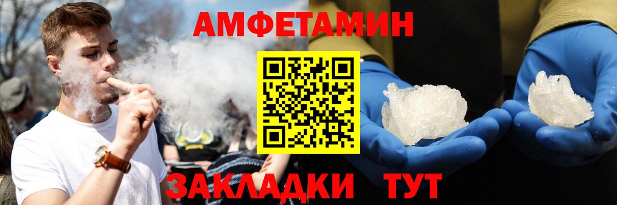 Амфетамин Premium  Вход с VPN  Грязи 