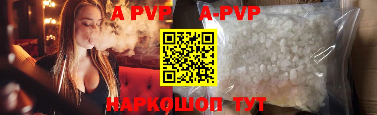 APVP крисы CK  APVP Crystall  продажа наркотиков  Грязи  Alpha-PVP кристаллы  Вход с VPN 