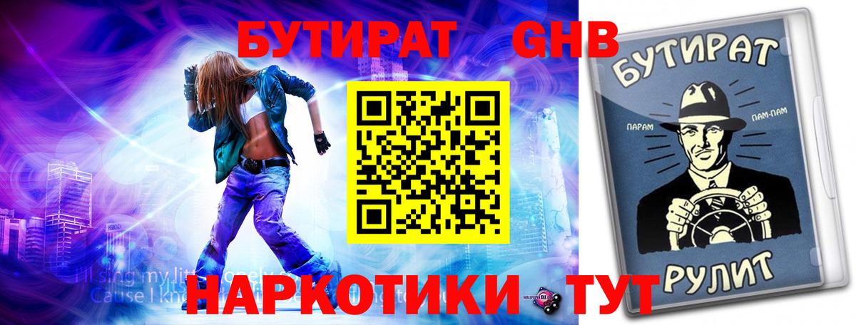 Бутират оксана Грязи