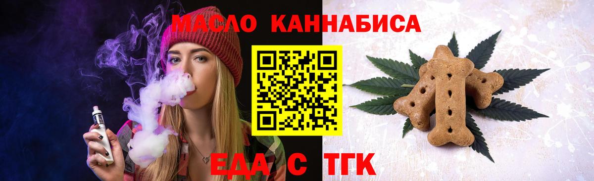 Грязи  Еда ТГК марихуана  Вход с VPN 