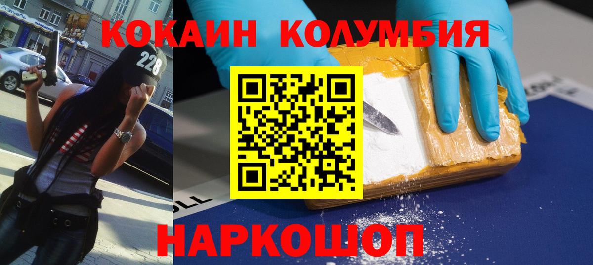 где купить наркоту  Кокаин FishScale  Грязи  Вход с VPN  Cocaine VHQ 