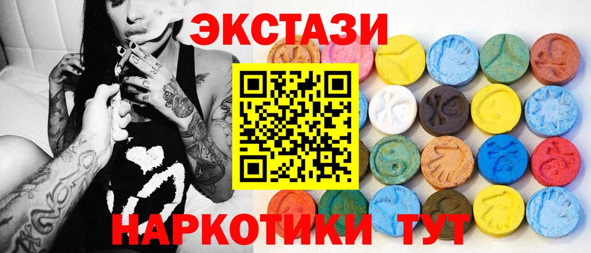 Грязи  Ecstasy Philipp Plein  ЭКСТАЗИ таблы  Экстази  Вход с VPN 