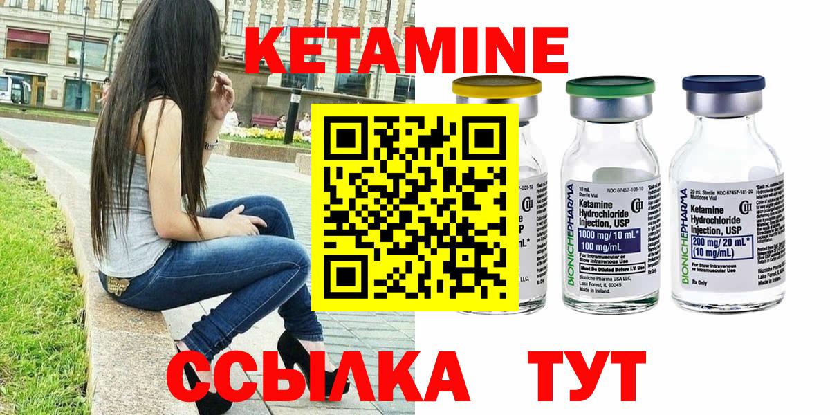 Кетамин VHQ Грязи