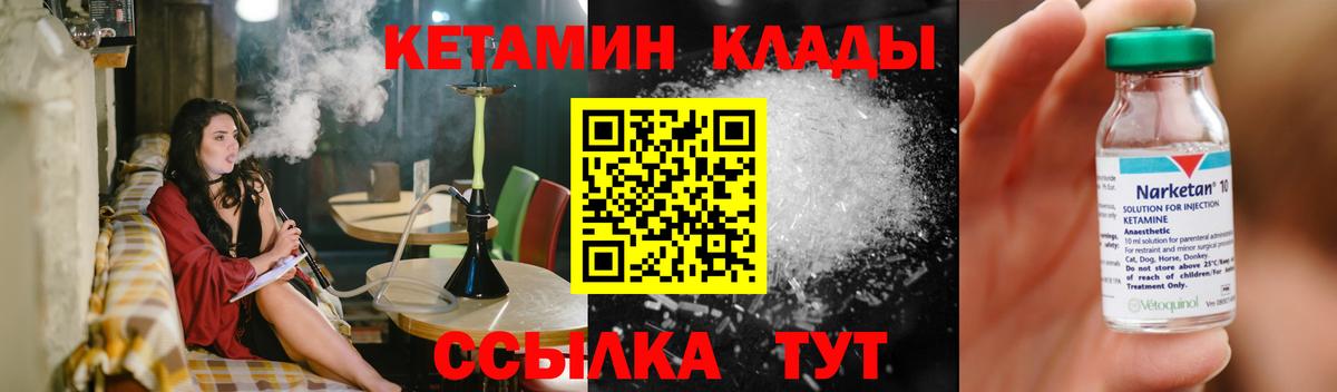 Кетамин VHQ  Вход с VPN  КЕТАМИН VHQ  Грязи 