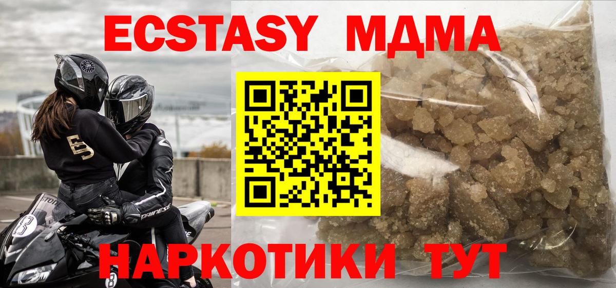 MDMA crystal  MDMA  Грязи  Вход с VPN 