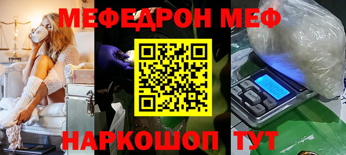 МЕФ Грязи