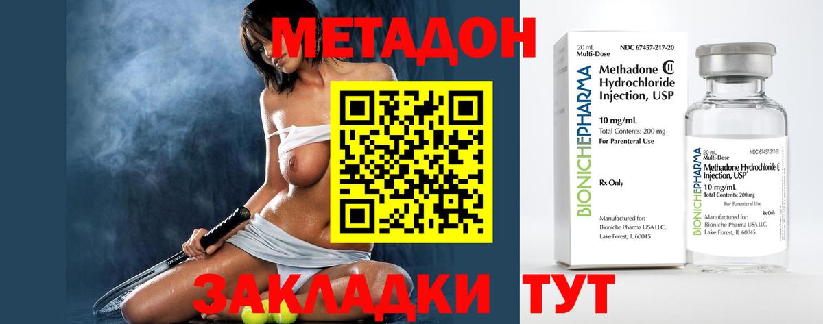 МЕТАДОН белоснежный  Вход с VPN  МЕТАДОН methadone  Грязи 
