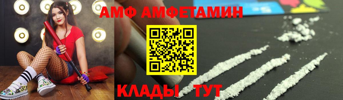 Грязи  МЕТАМФЕТАМИН Декстрометамфетамин 99.9%  Вход с VPN 