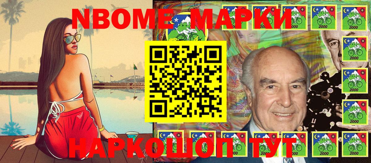 Марки 25I-NBOMe 1,5мг Грязи