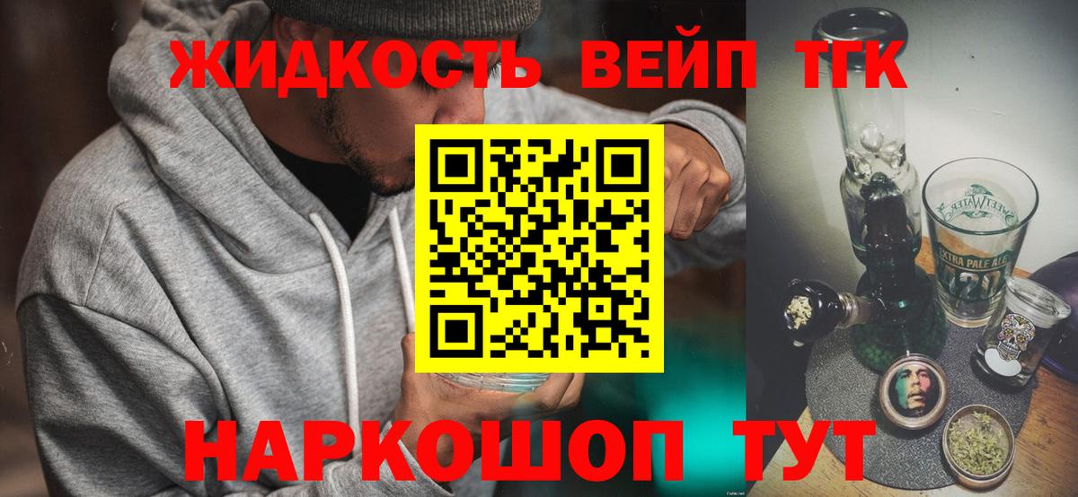 Грязи  Дистиллят ТГК гашишное масло  Вход с VPN  купить  сайты  Дистиллят ТГК концентрат 